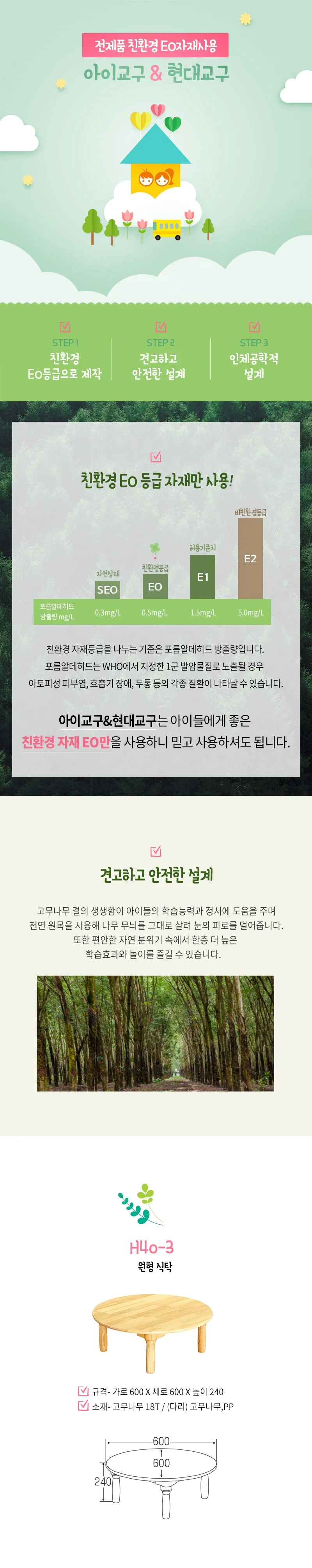 원형 식탁 원목다리 높이 240mm 아기책상 아동테이블 유아용책상 좌식책상 상세1