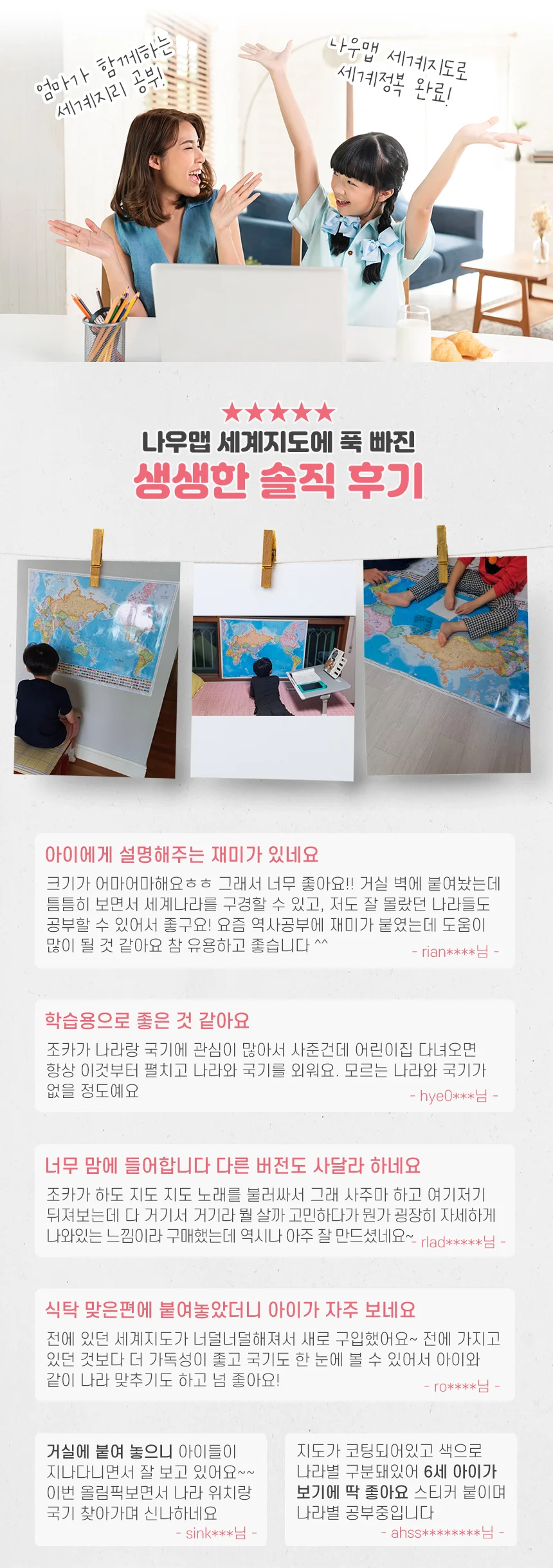 세계전도 학습용 벽걸이 포스터 행정구역 월드맵 107x77cm 상세3