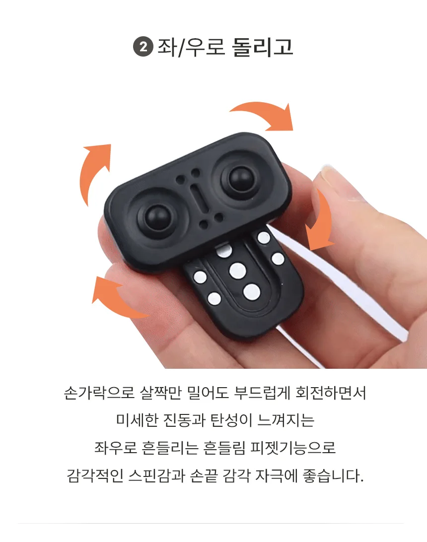 마그넷 피젯스피너 회전 장난감 피젯토이 상세5