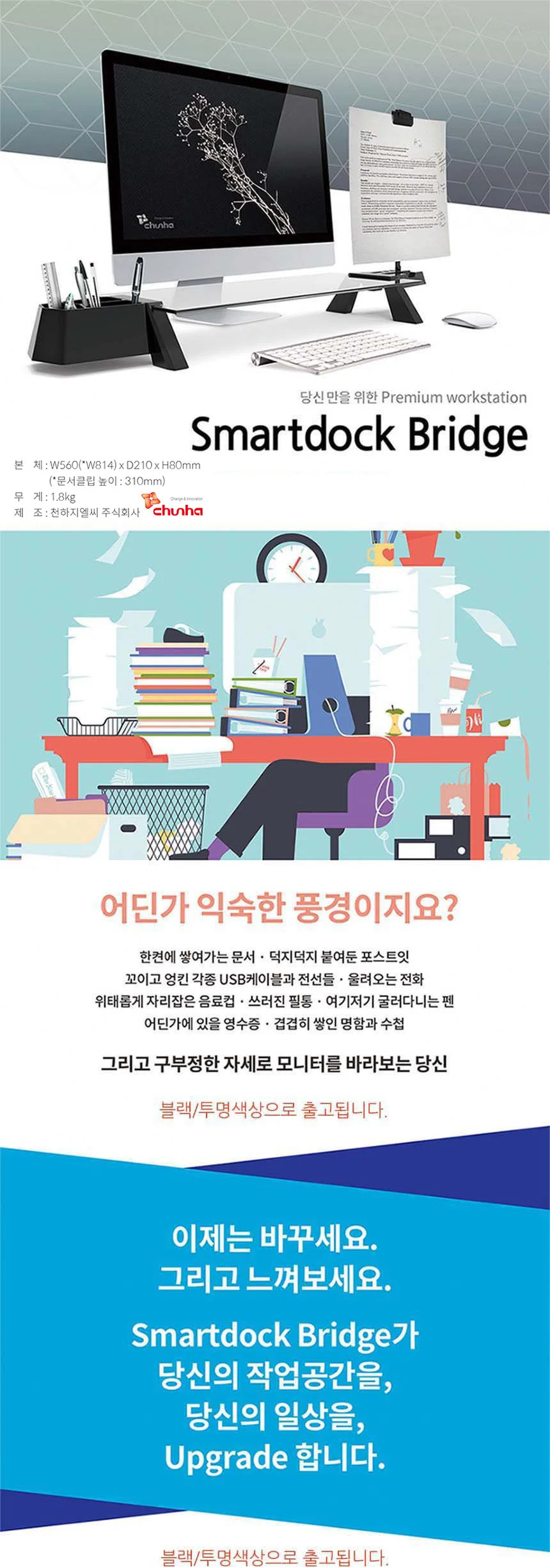 모니터 받침대 블랙 모니터받침대 사무실모니터받침대 회사데스크테리어 상세1