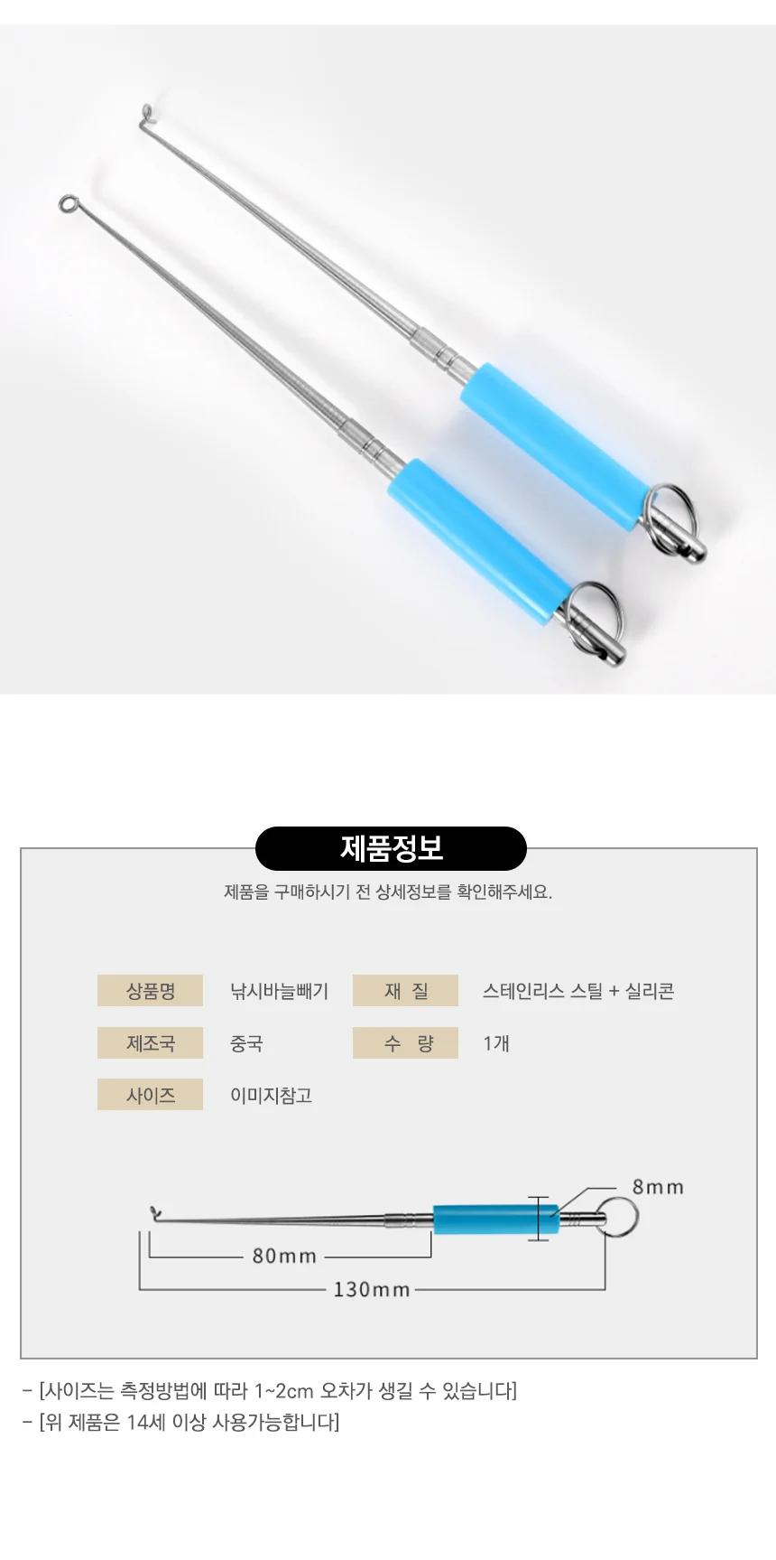 낚시 바늘 빼기 리무버 낚시바늘제거기 낚시도구 상세3