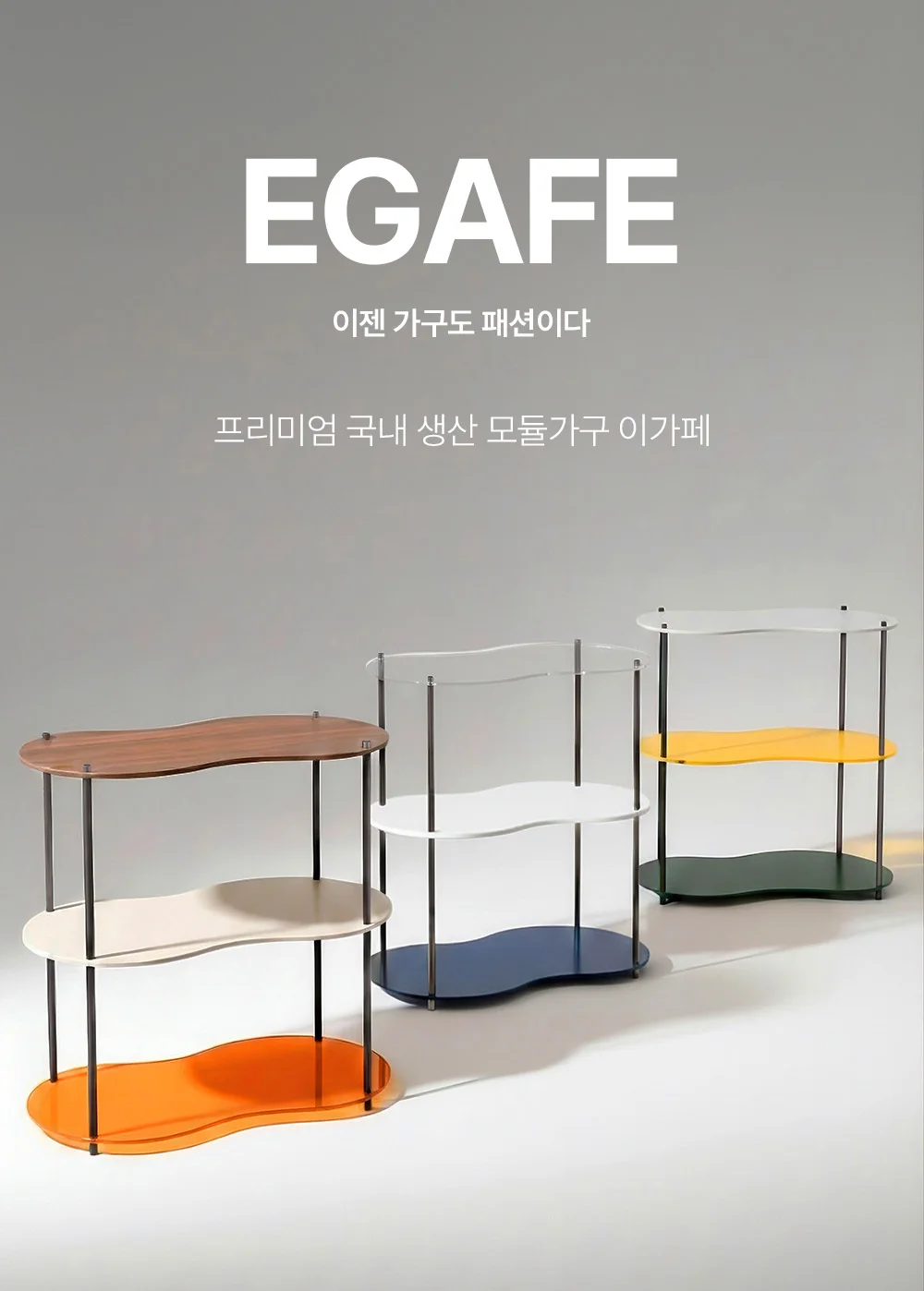 이가페 거실테이블 2단 아크릴 화이트+스틸 베이지 상세1