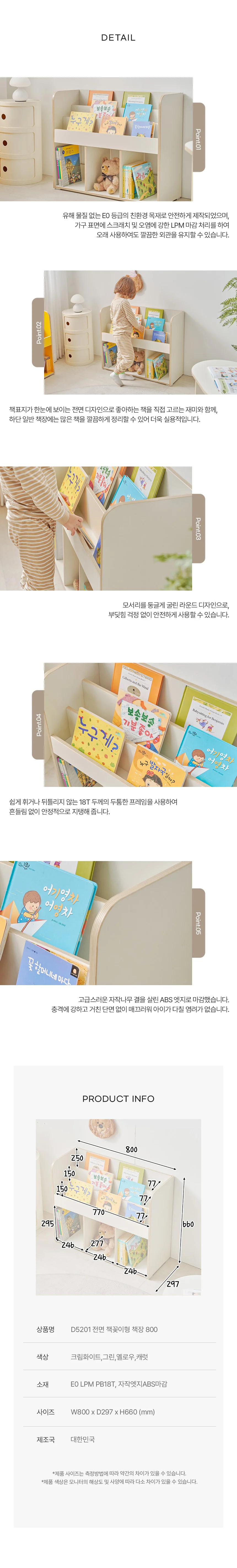 디포랙 전면 책꽂이형 책장 800 상세5