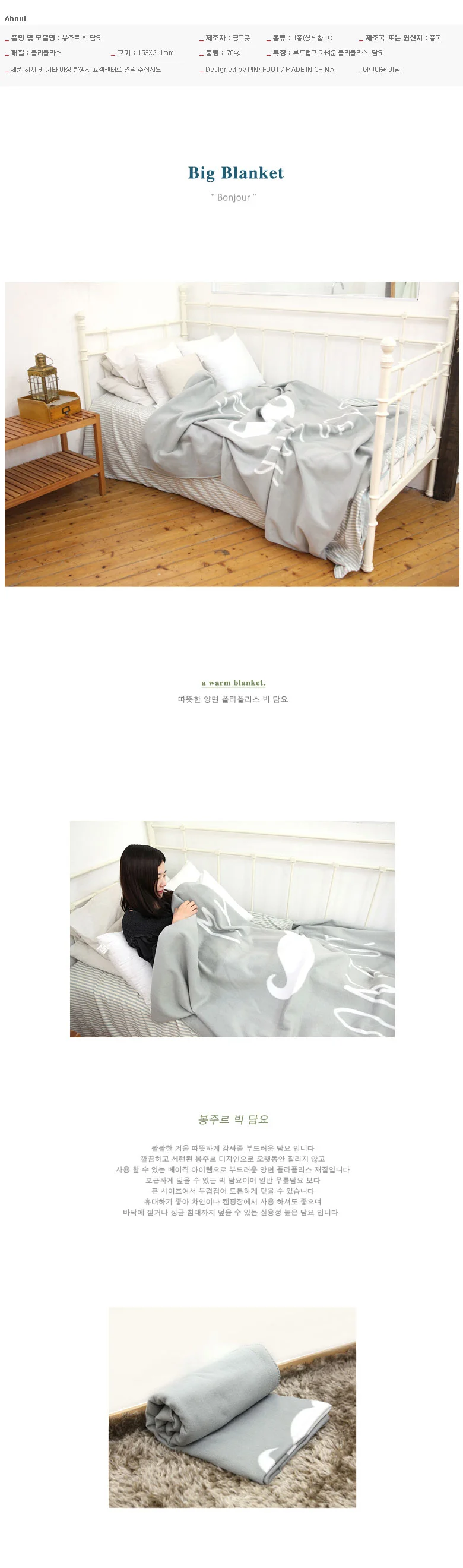 핑크풋 담요 캠핑 여행 이불 무릎 담요 153x211 상세2