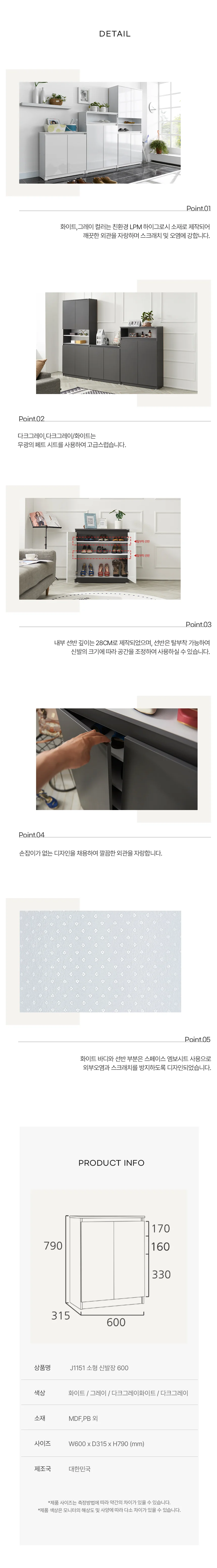 디포랙 소형 신발장 600 J1151 상세4