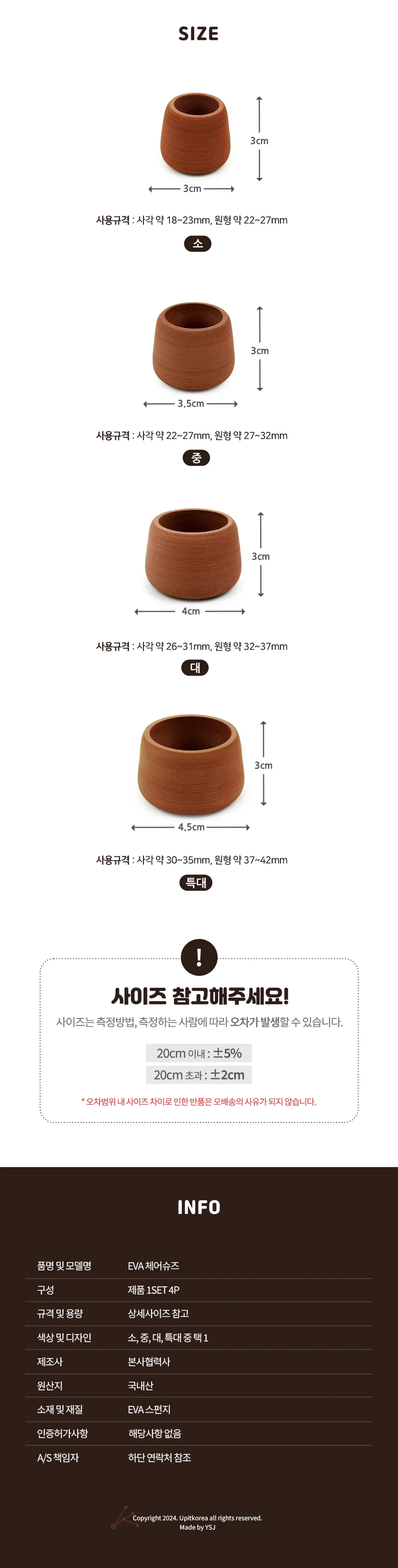 체어슈즈 의자다리커버 덮게 의자발패드 의자보호 의자발싸게 상세2