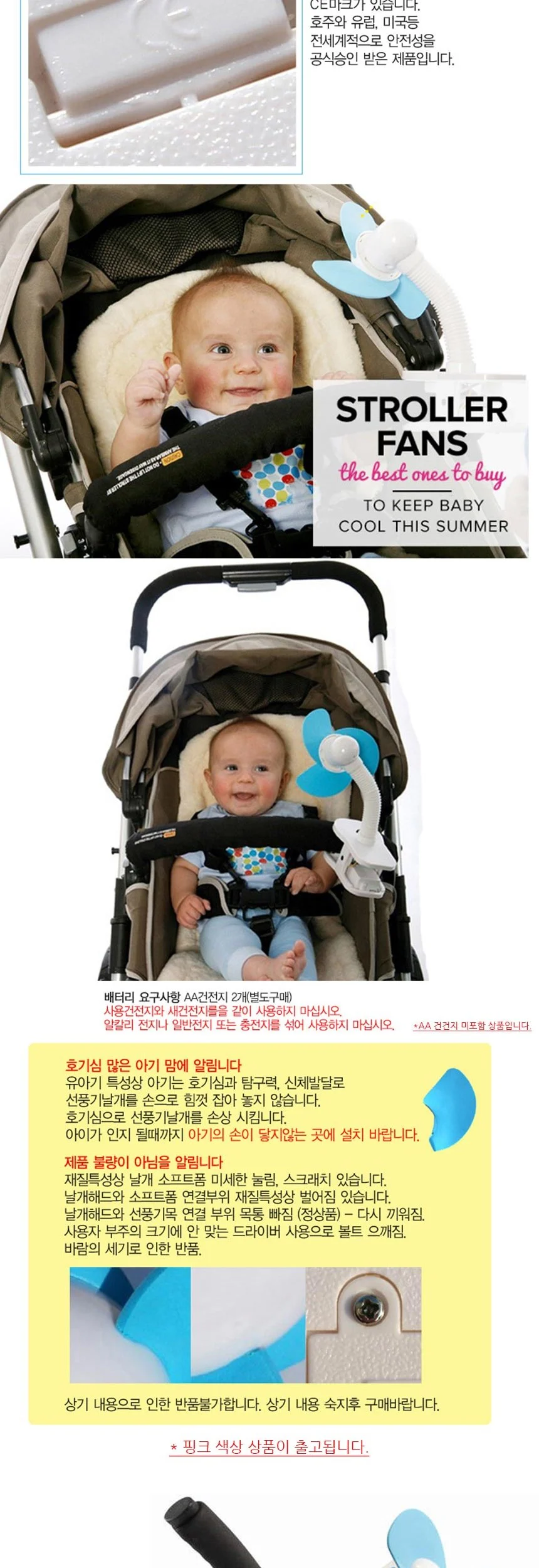 유모차 클립선풍기 핑크 F279 상세3