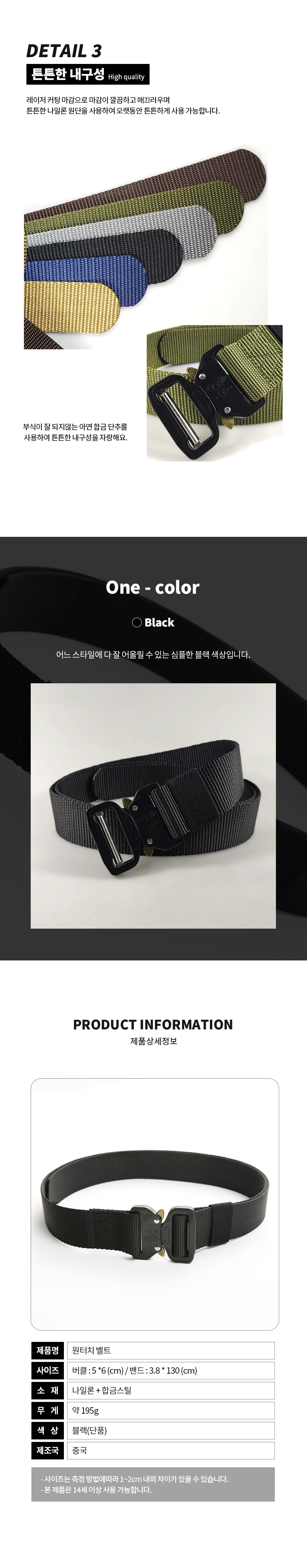 원터치 남자 캐주얼 패브릭 벨트 등산 청바지용 상세2