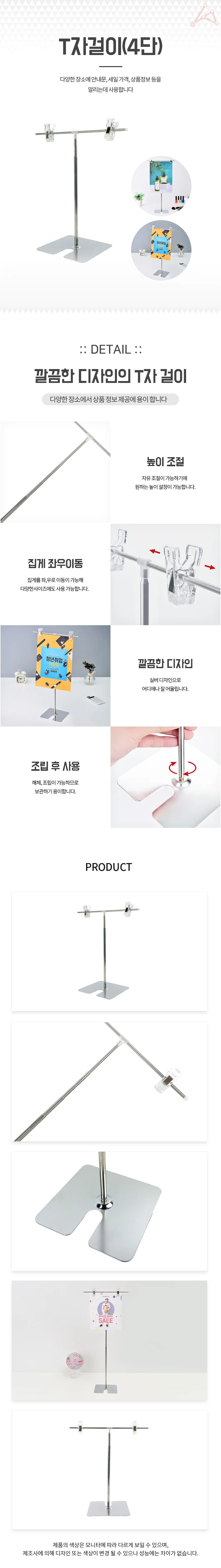 T자걸이 4단 상세1