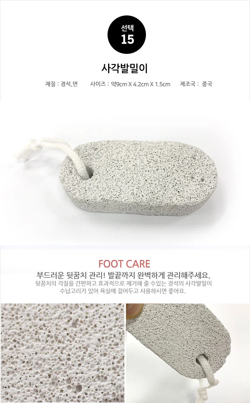 사각 발밀이 발뒷꿈치각질제거 발뒤꿈치각질제거기 상세1