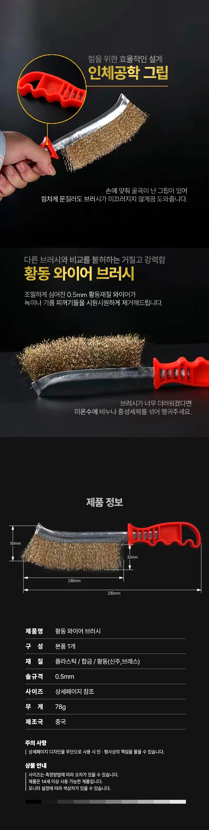 황동 와이어 브러쉬 공업용브러쉬 녹제거브러시 상세이미지
