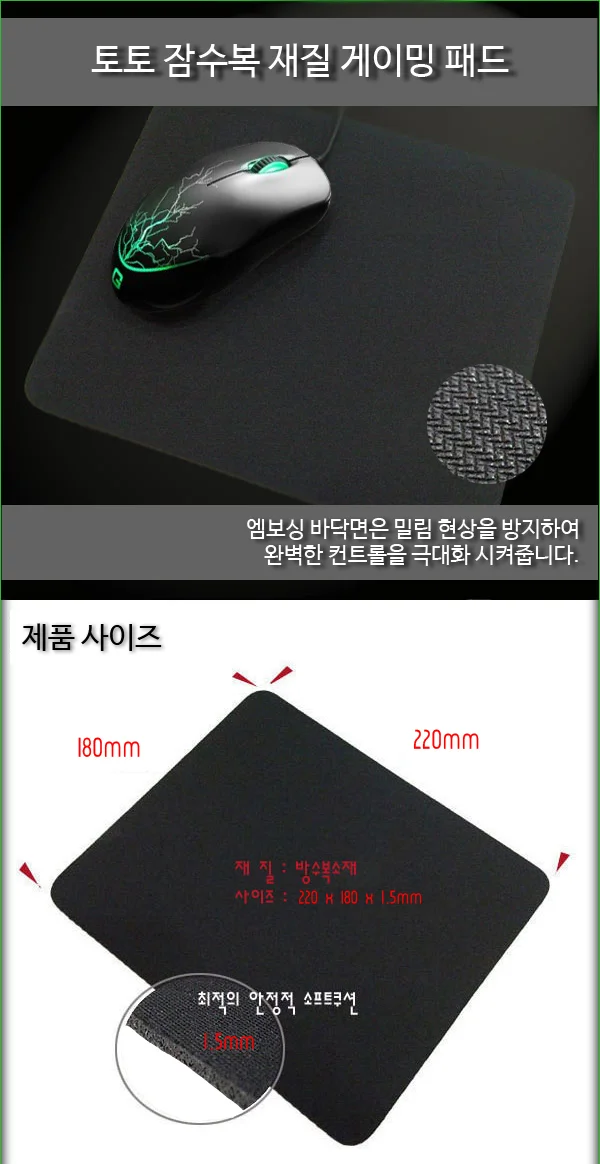 부드러운 잠수복 마우스 패드 논슬립 게이밍 마우스 패드 컴퓨터 사무용 상세3