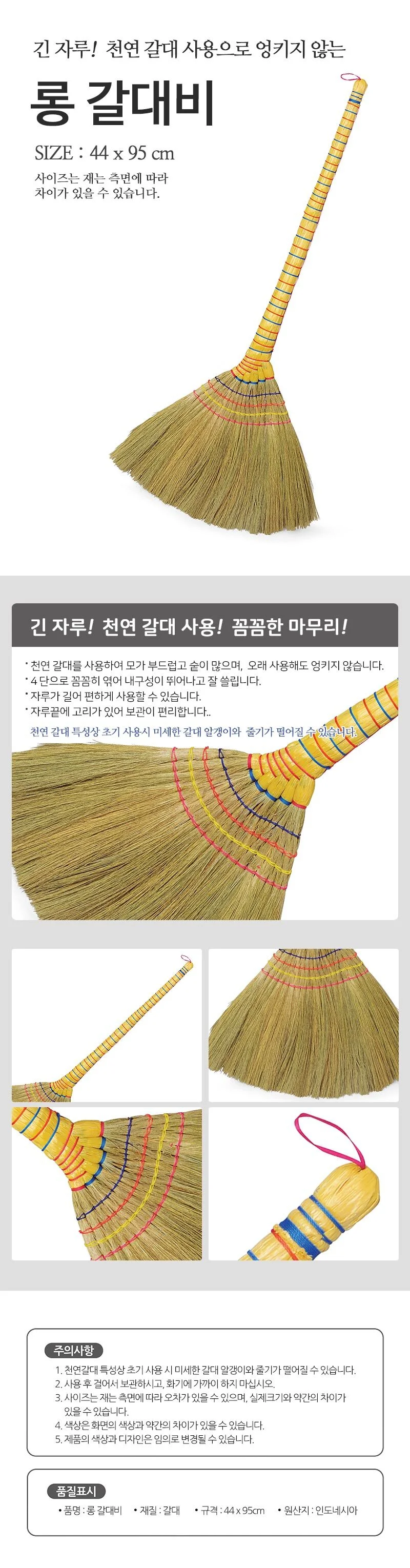 삼정크린마스터 롱갈대비 상세1