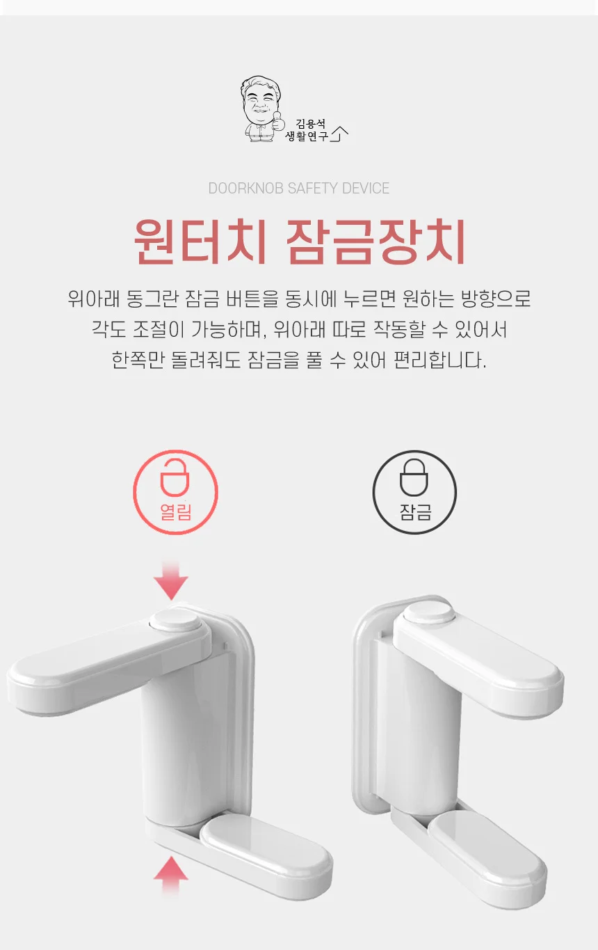 문고리 문열림방지 도어락 유아 아기 안전잠금장치 상세3