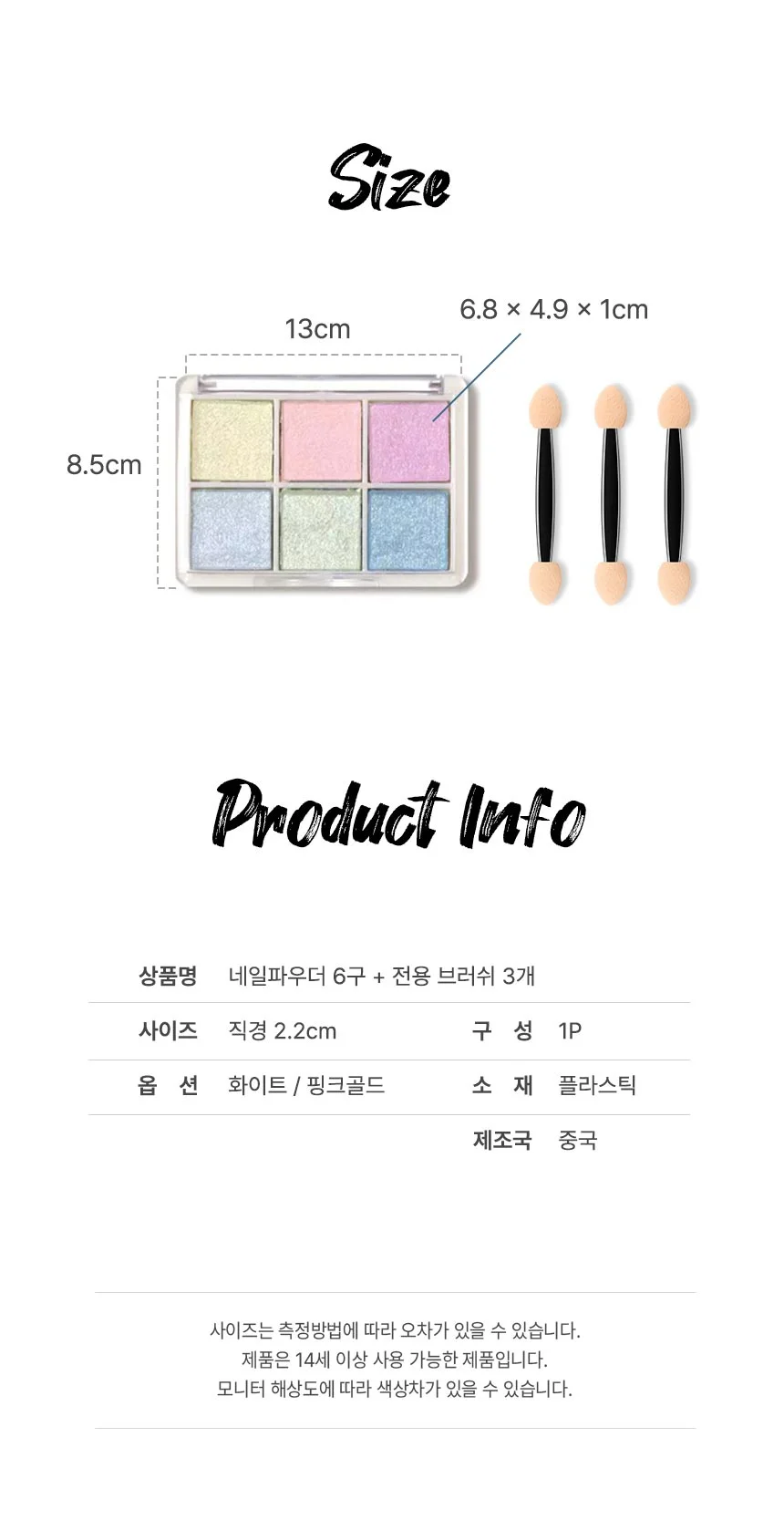 젤네일 파우더 오로라 미러 메탈 머메이드 재료 상세5