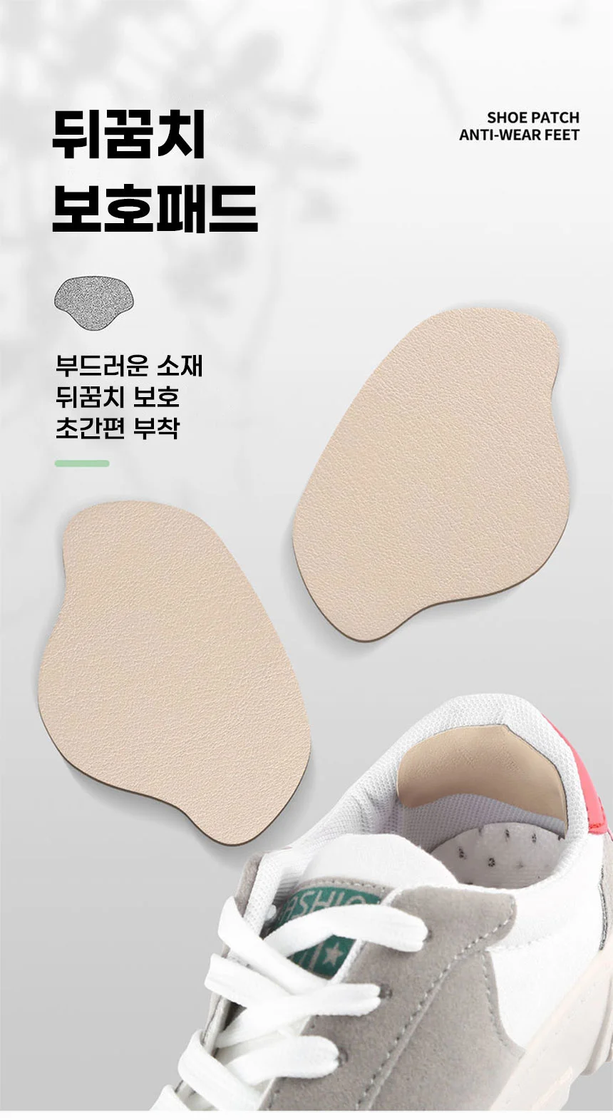 신발 뒤꿈치 패드 신발 뒤꿈치 보호 운동화 미끄럼 구두 수선 보수 사이즈 패치 조절 안창 상세1