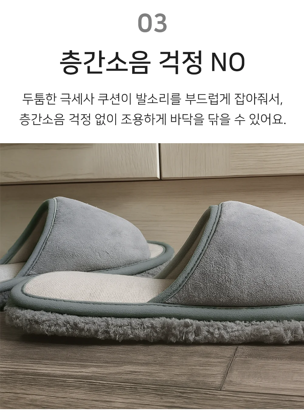 셀링온 청소슬리퍼 상세5