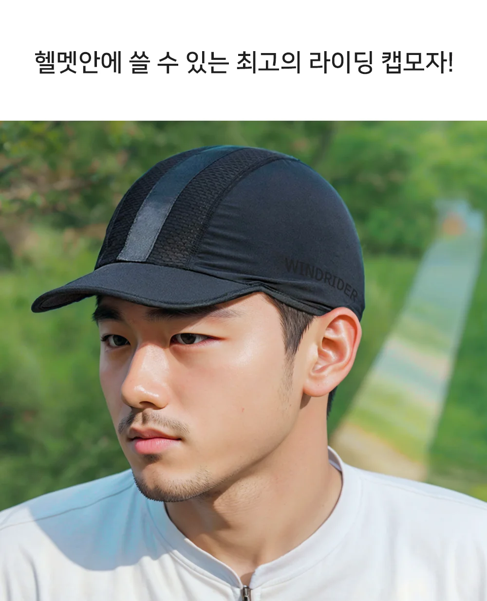 라이딩 속모자 캡 싸이클 자전거속모자 이너모자 사이클캡 상세2