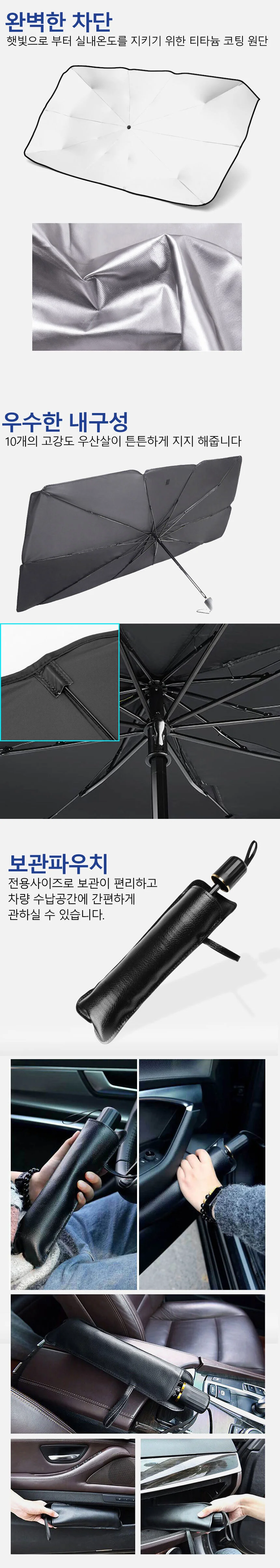 싼타페 DM 우산형 햇빛가리개 차량용 앞유리커버 암막 상세2