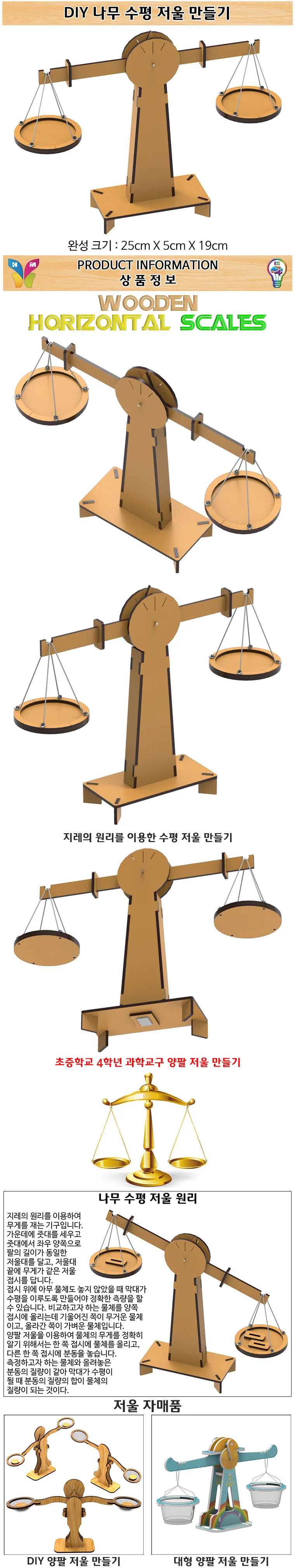 DIY 나무 수평 저울 만들기 상세5