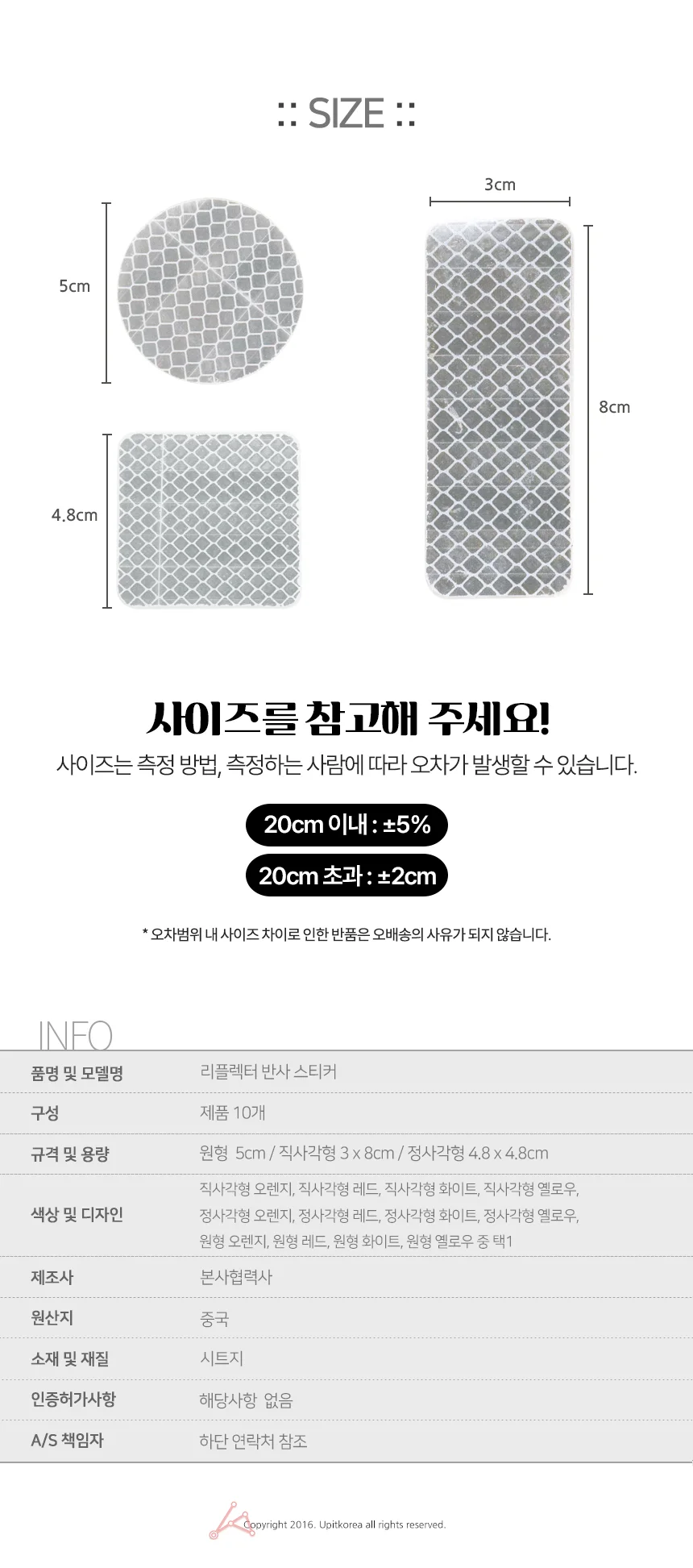 리플렉터 스티커 야광반사테이프 자전거반사스티커 차량용반사테이프 상세2