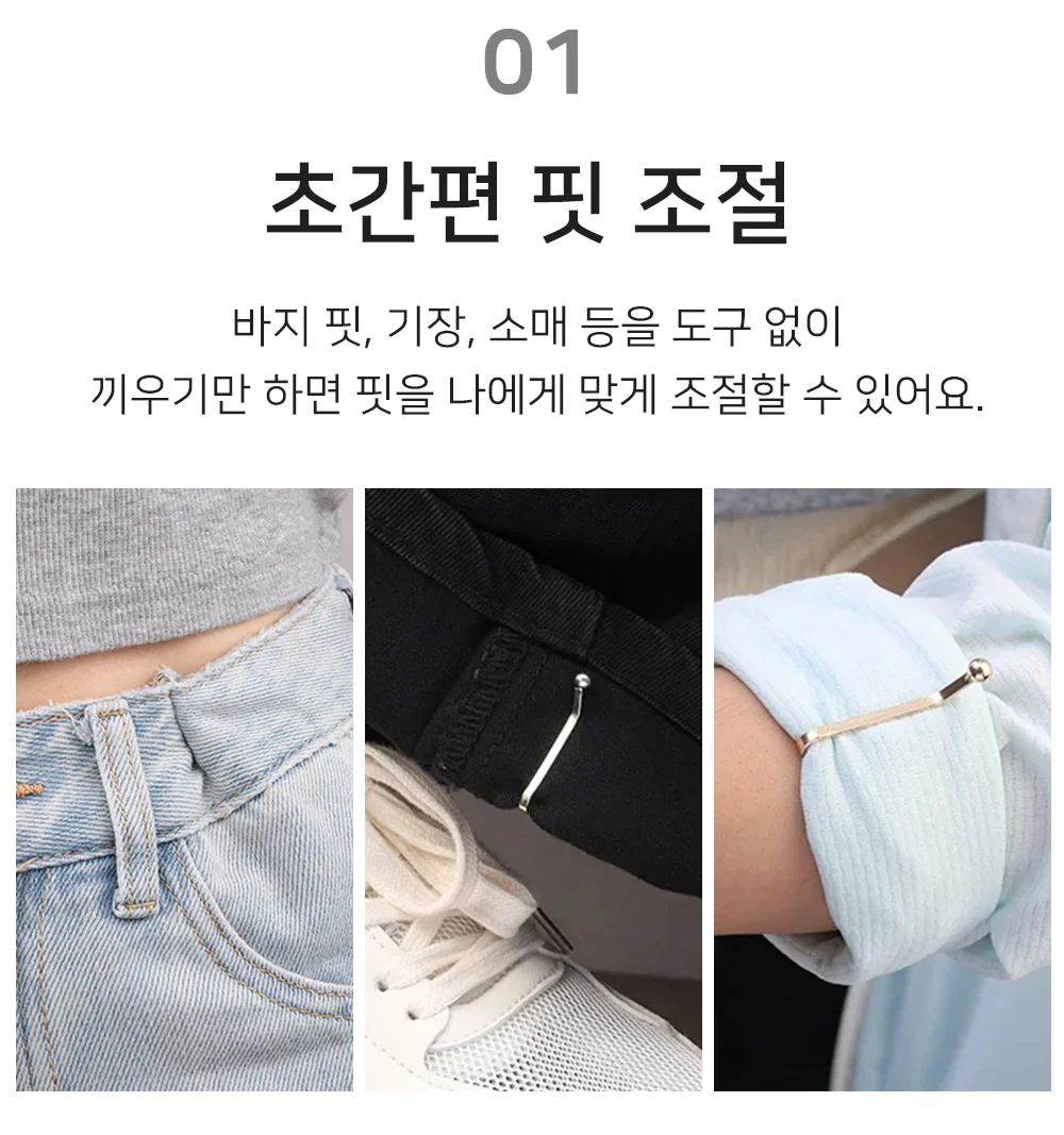 바지 허리줄이기 옷핀 바지허리고정 바지허리옷핀 허리수선옷핀 상세3