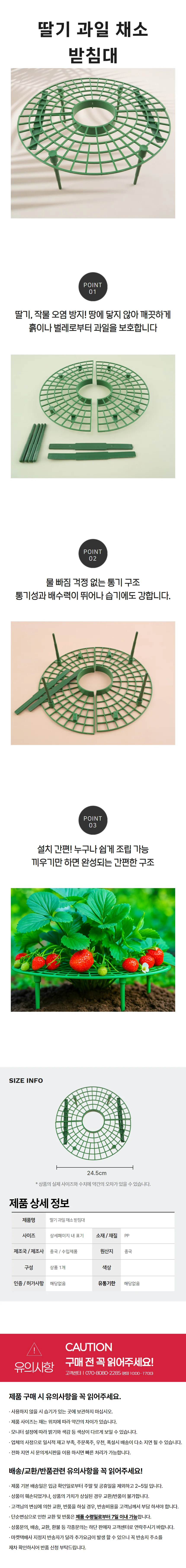 딸기 채소 농사 받침대 과수받침대 과습방지받침대 고정받침대 상세2