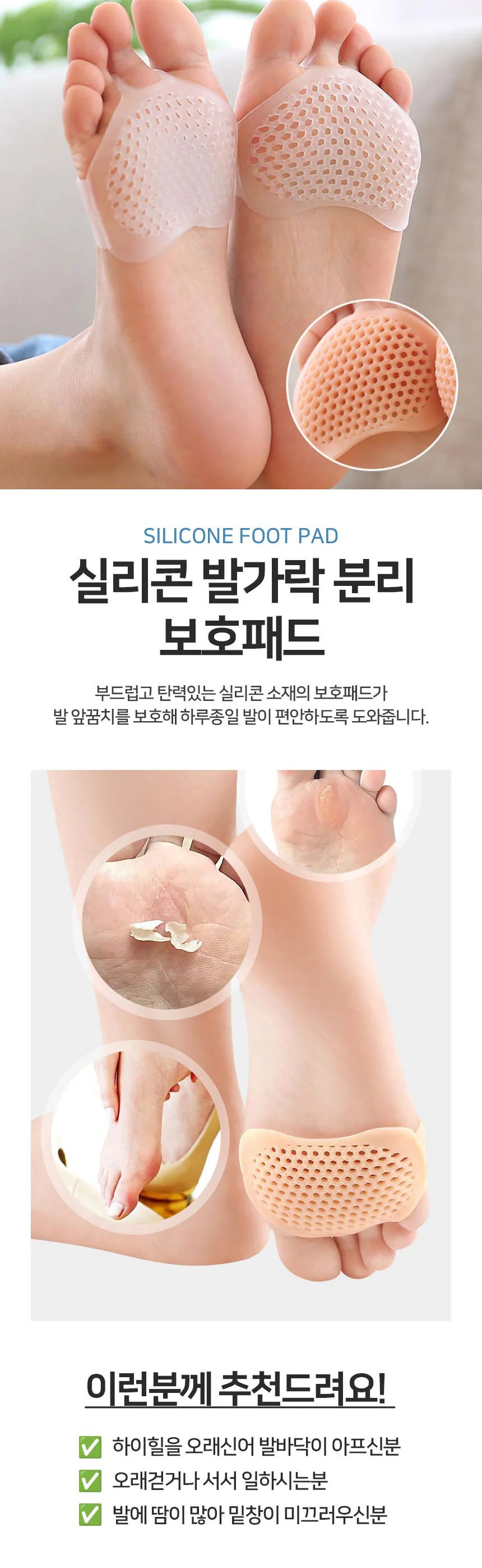 실리콘 앞꿈치 패드 종자골 패드 앞발 쿠션 오픈토 밴드 상세1