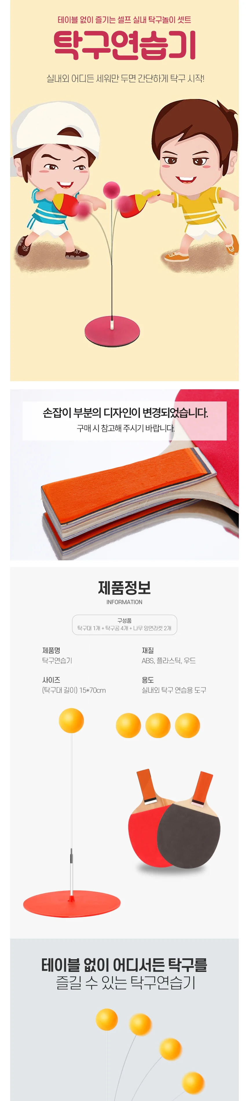 탁구연습기 셀프탁구놀이 홈트레이닝 실내 탁구 핑퐁 상세1