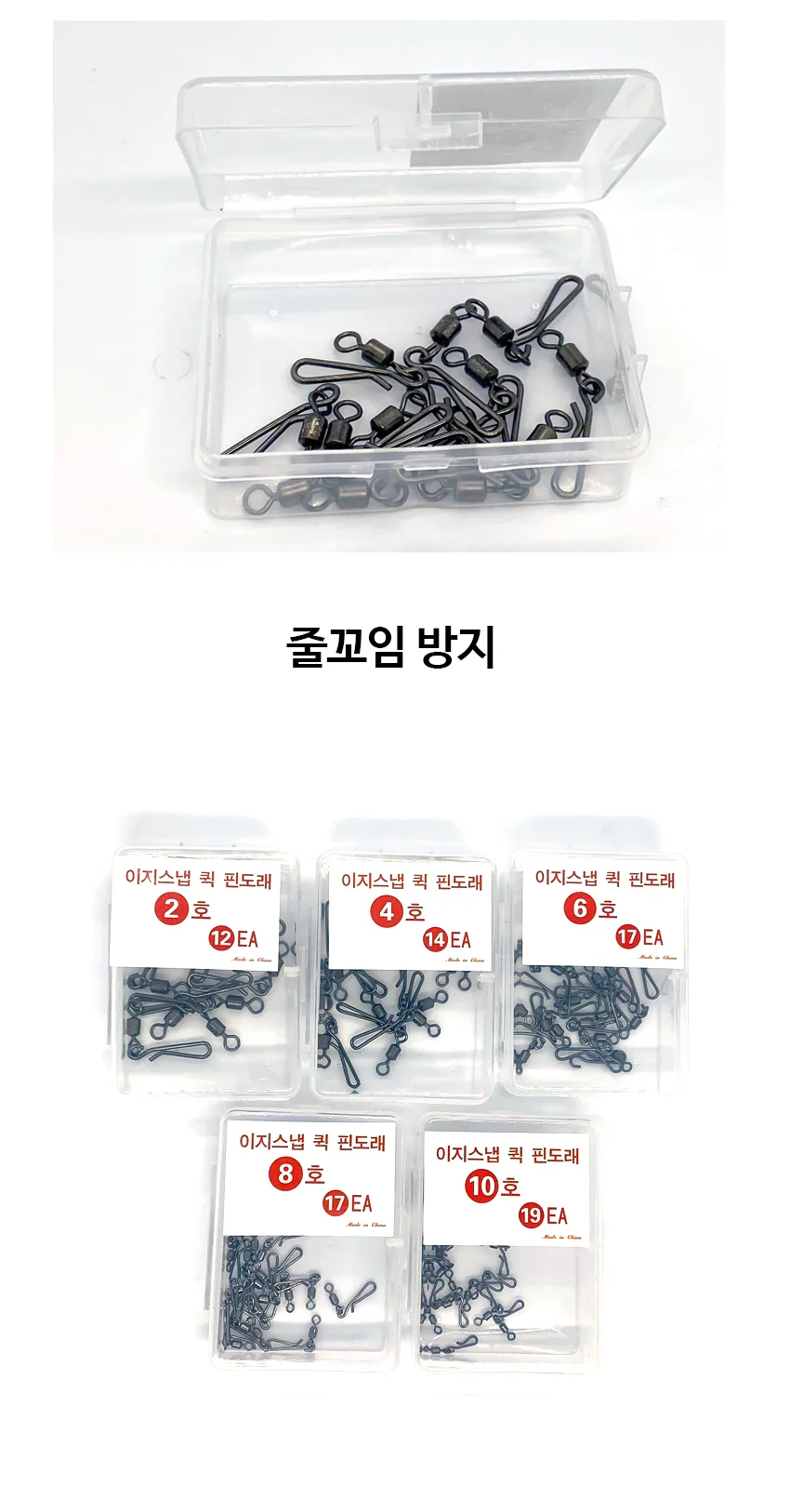 퀵 핀도래 자작채비소품 낚시채비 낚시용도래 소품 상세3