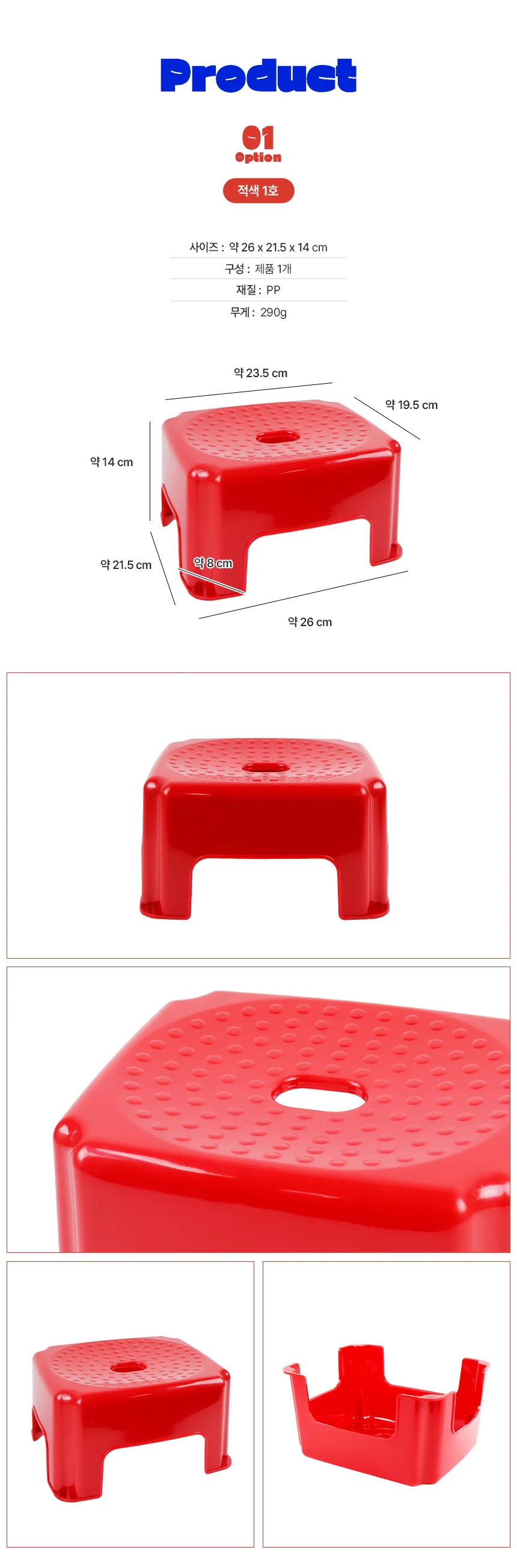 사각 의자 레드 컬러 인테리어 체어 상세2