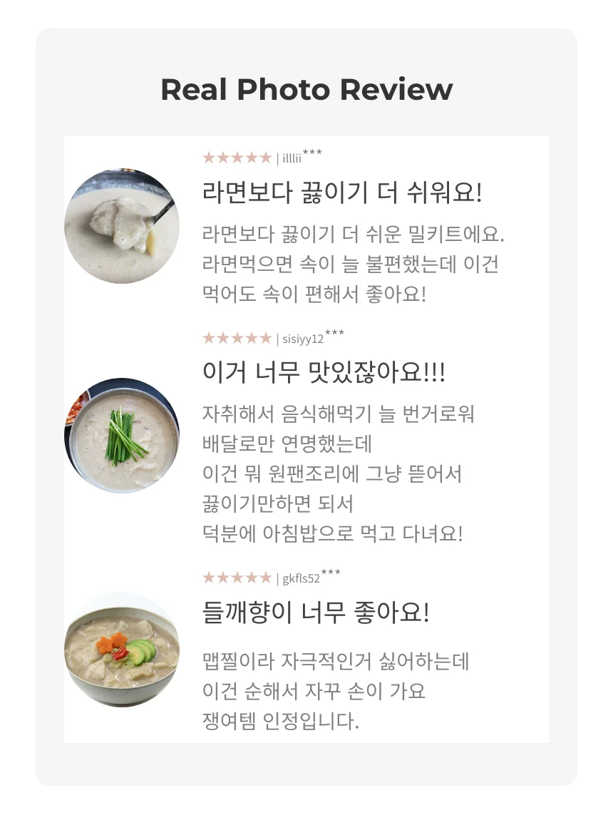 7분컷 초간단 들깨수제비 270g x 9개 상세4