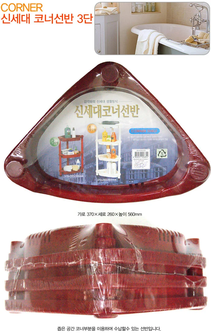 코너 선반 3단 욕실 화장실 수납 다용도 선반 상세2