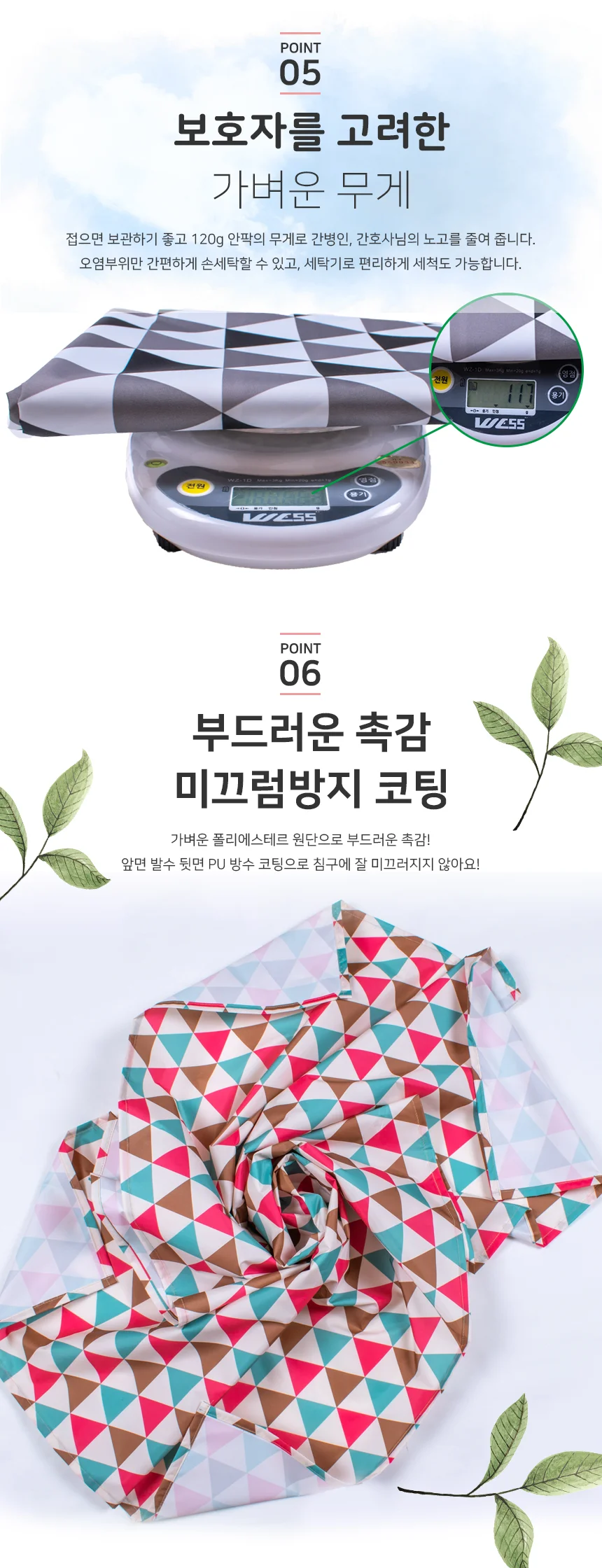 시트 커버 방수포 노인 병원 요양 침대커버 상세4