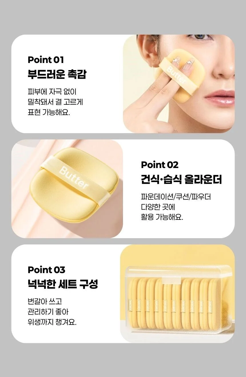쿠션퍼프 보관케이스 세트 10P 메이크업 스펀지 케이스 상세4
