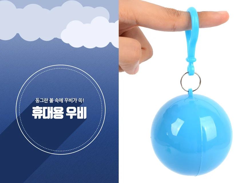 캡슐형 우비 상세1