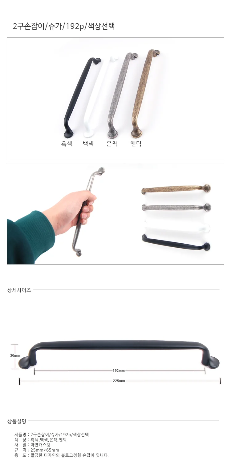 2구손잡이 어린이가구손잡이 수납장손잡이 서랍손잡이 서랍장문고리 블랙가구손잡이 상세이미지