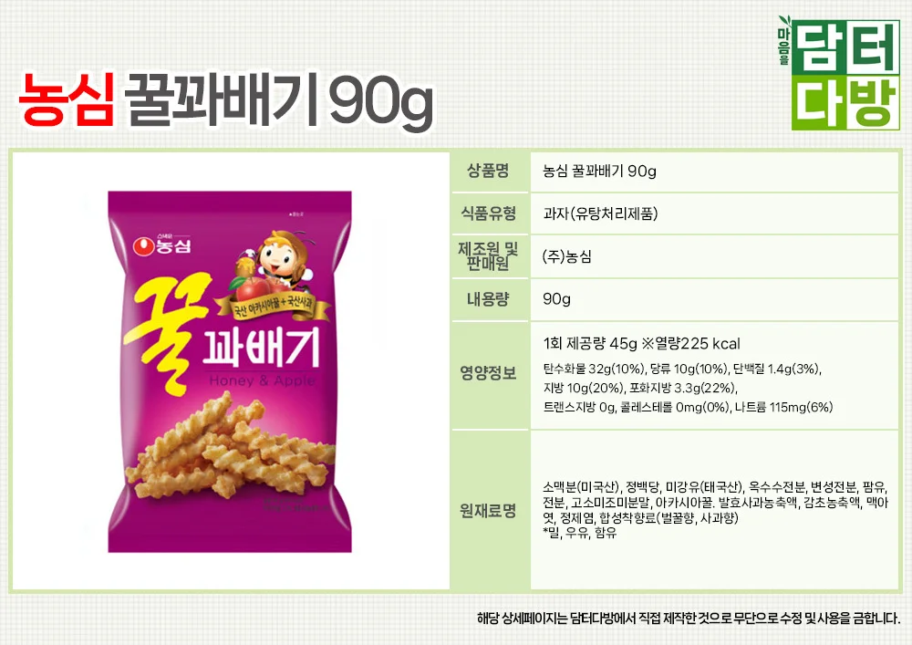 농심 꿀꽈배기 90g X 20개 상세1