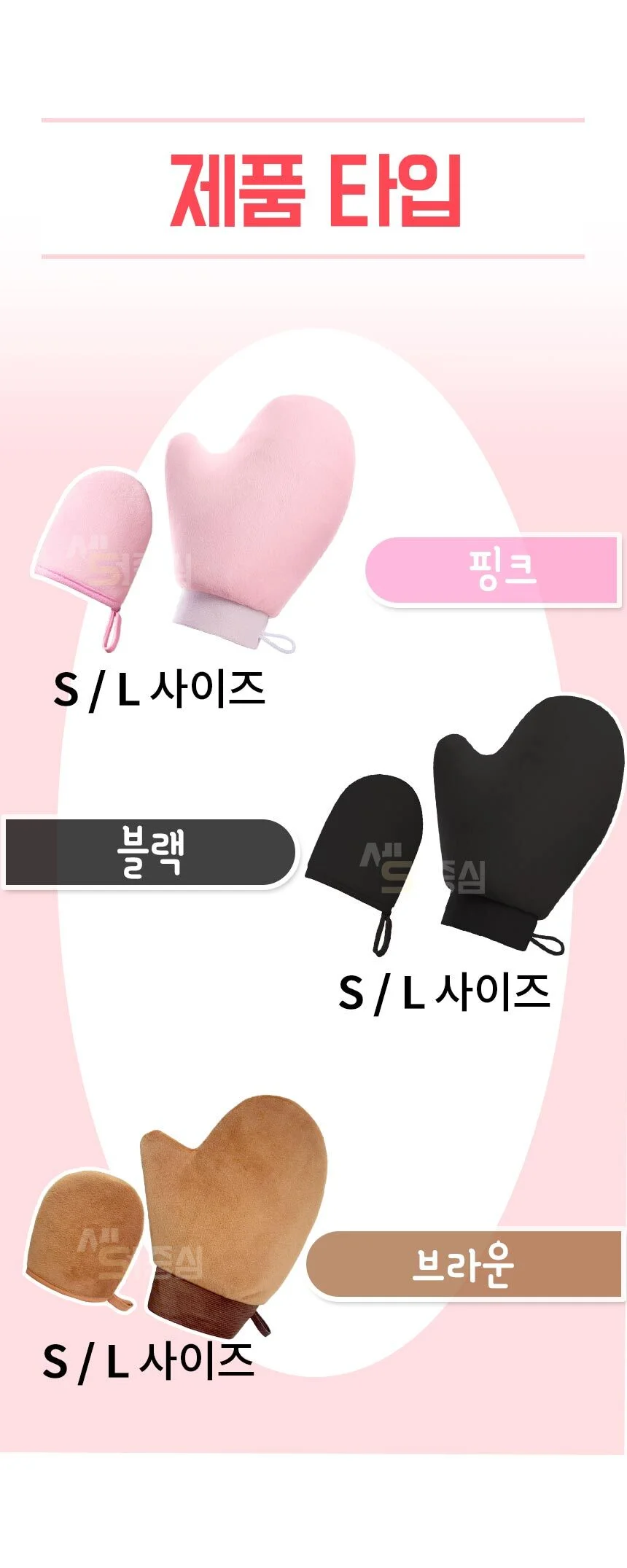 셀프 태닝 장갑 바디로션 글러브 손에 오일 손에 묻히지 않고 바르기 LP 상세4