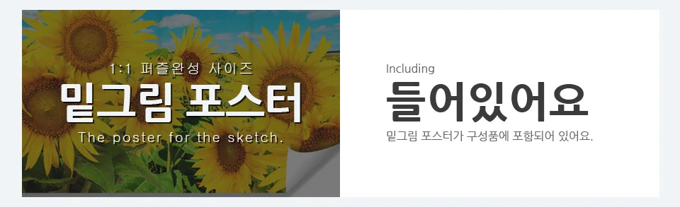 퍼즐 직소퍼즐 여름 휴가 미니언즈 어린이 두뇌 발달 상세5
