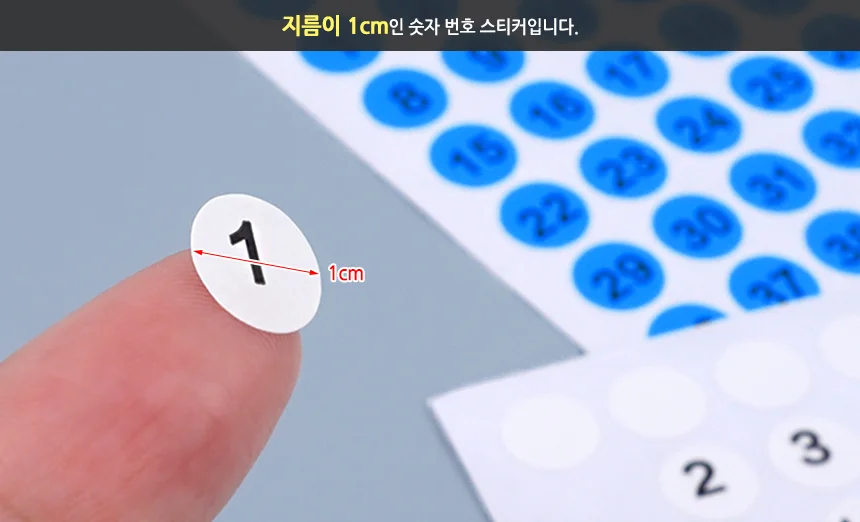 컬러 숫자 라벨 번호판 표기 표시 표식 정리 분류 식별 다색상 원형 상세4