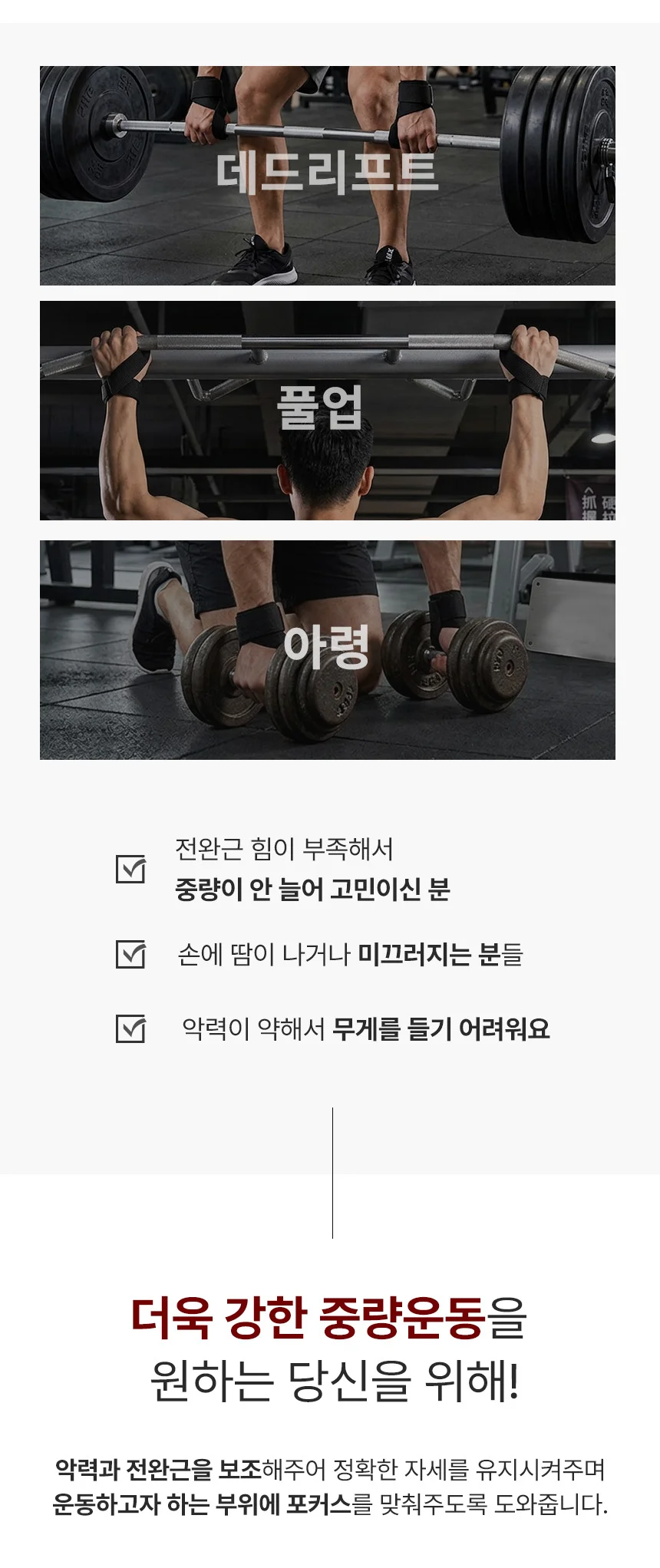 손목보호 논슬립 헬스 리프팅 스트랩 2개 세트 상세3
