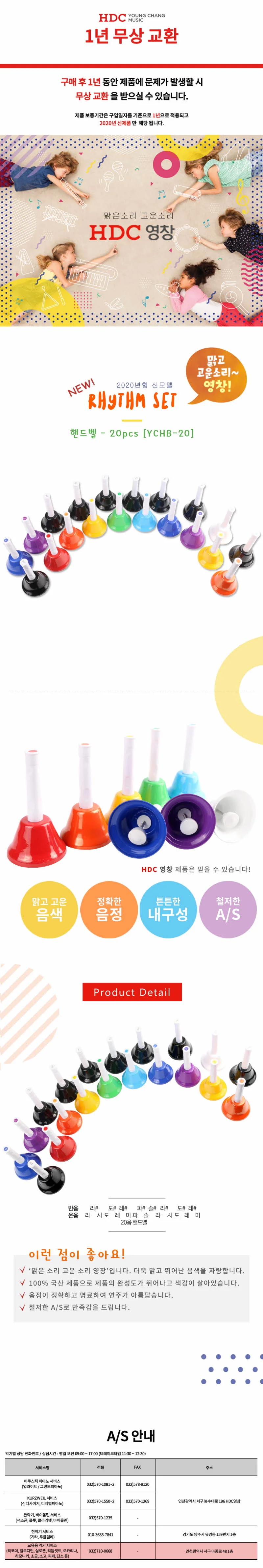 핸드벨 악기교구 음악치료악기 교육용악기 타악기 상세1
