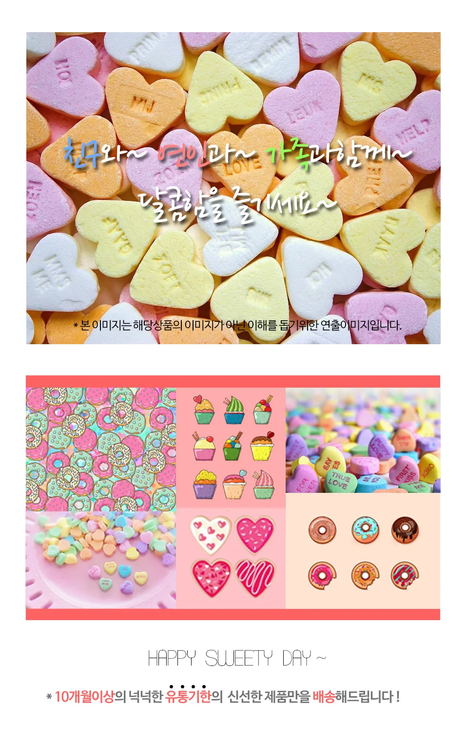천연과즙 츄잉캔디 후르츠텔라 590g 상세5