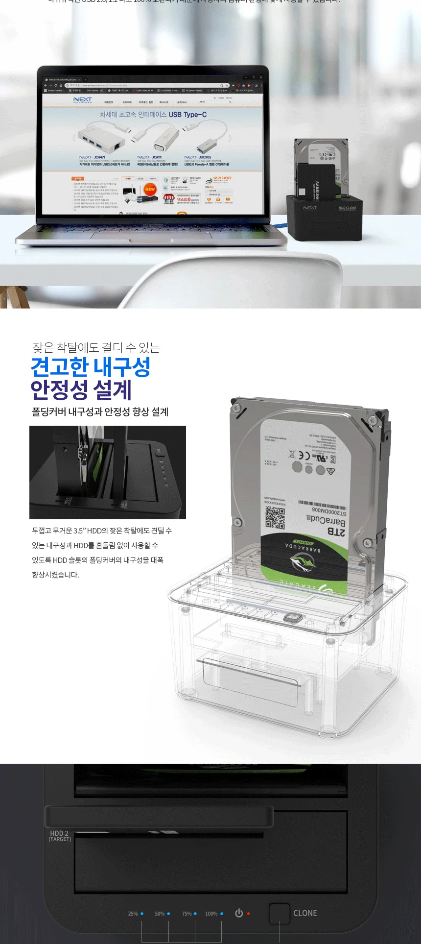 루미나D hdd 외장하드 도킹스테이션 ssd 복사 백업 c타입 상세3