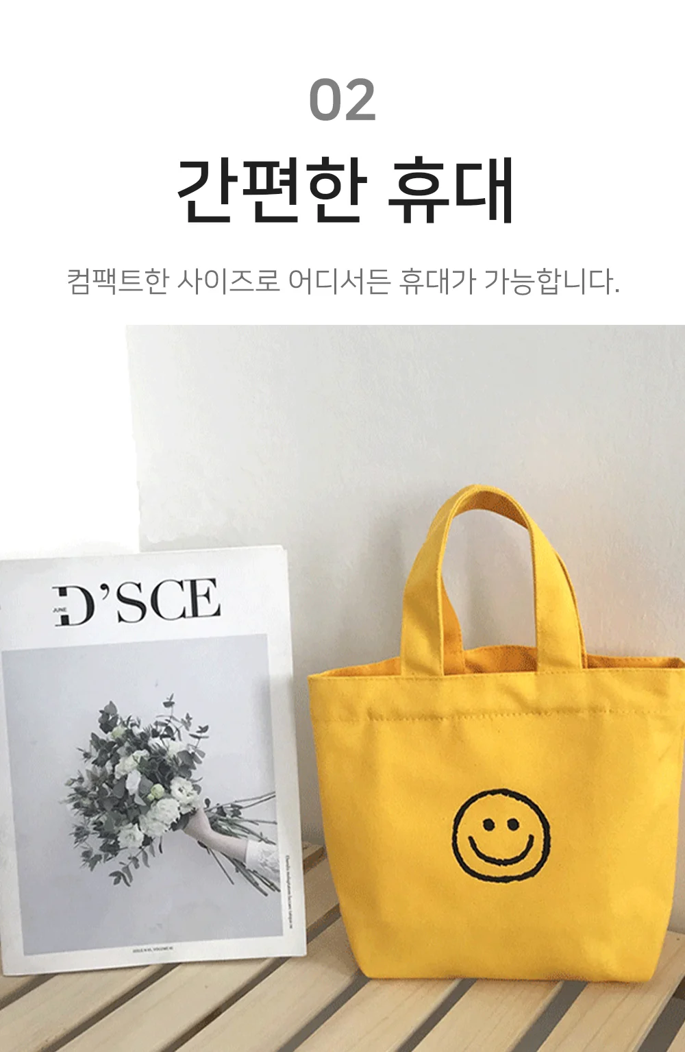 스마일 에코 백 미니 장바구니 캔버스 가방 상세4