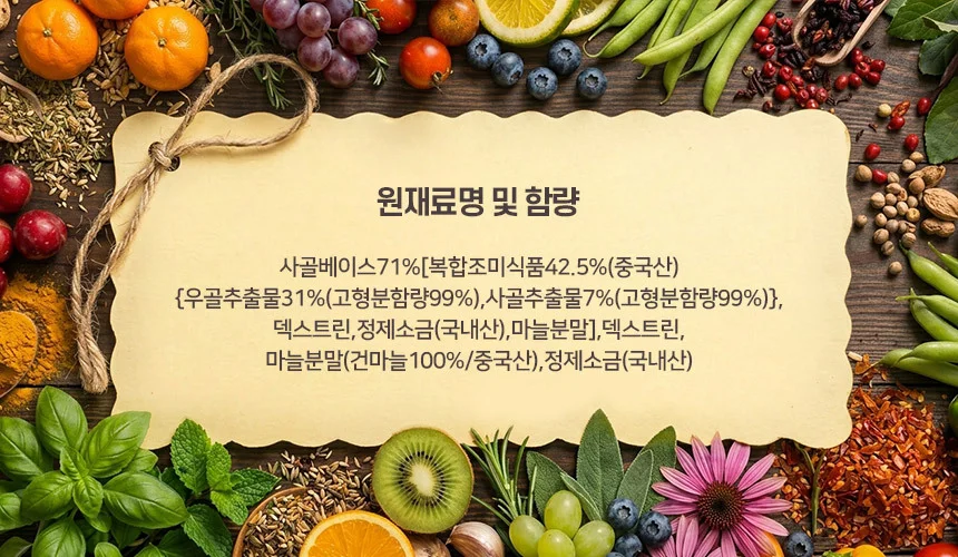 사골분말 20kg 상세2