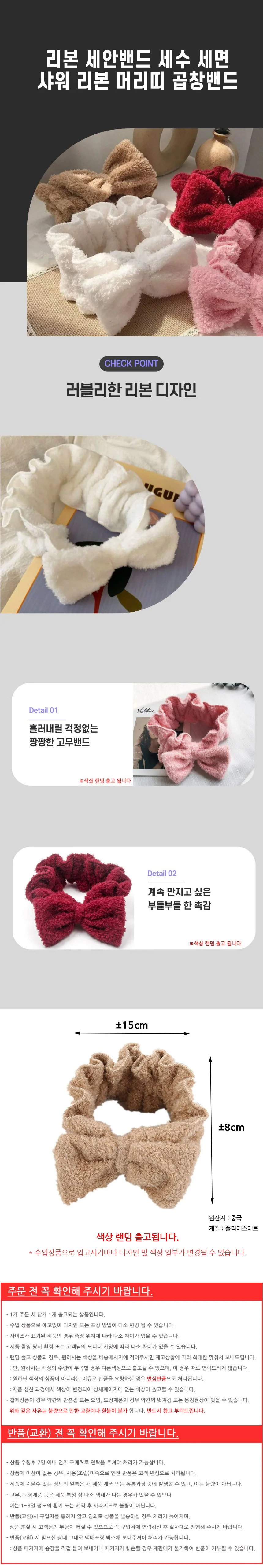 예쁜 세안밴드 리본 세수 머리띠 헤어 고정 세면 헤어밴드 세안헤어밴드 상세2