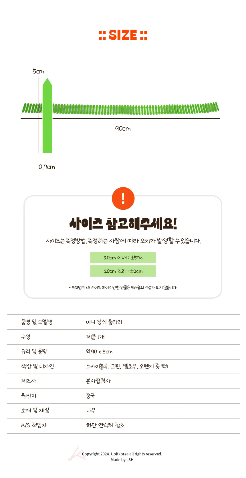 미니울타리 미니어처소품 미니정원울타리 상세2