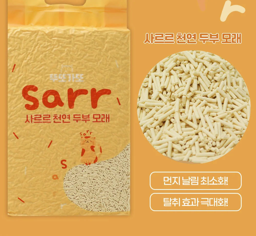뚜또가또 고양이 두부모래/가는입자/7L/압축포장 상세5